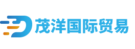 安徽茂洋国际贸易有限公司